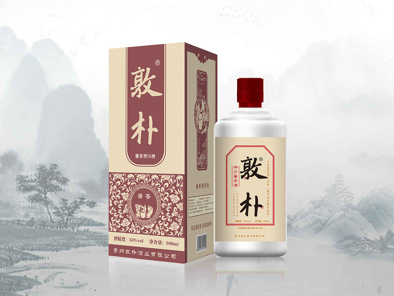 越纯越香的酒如何设计