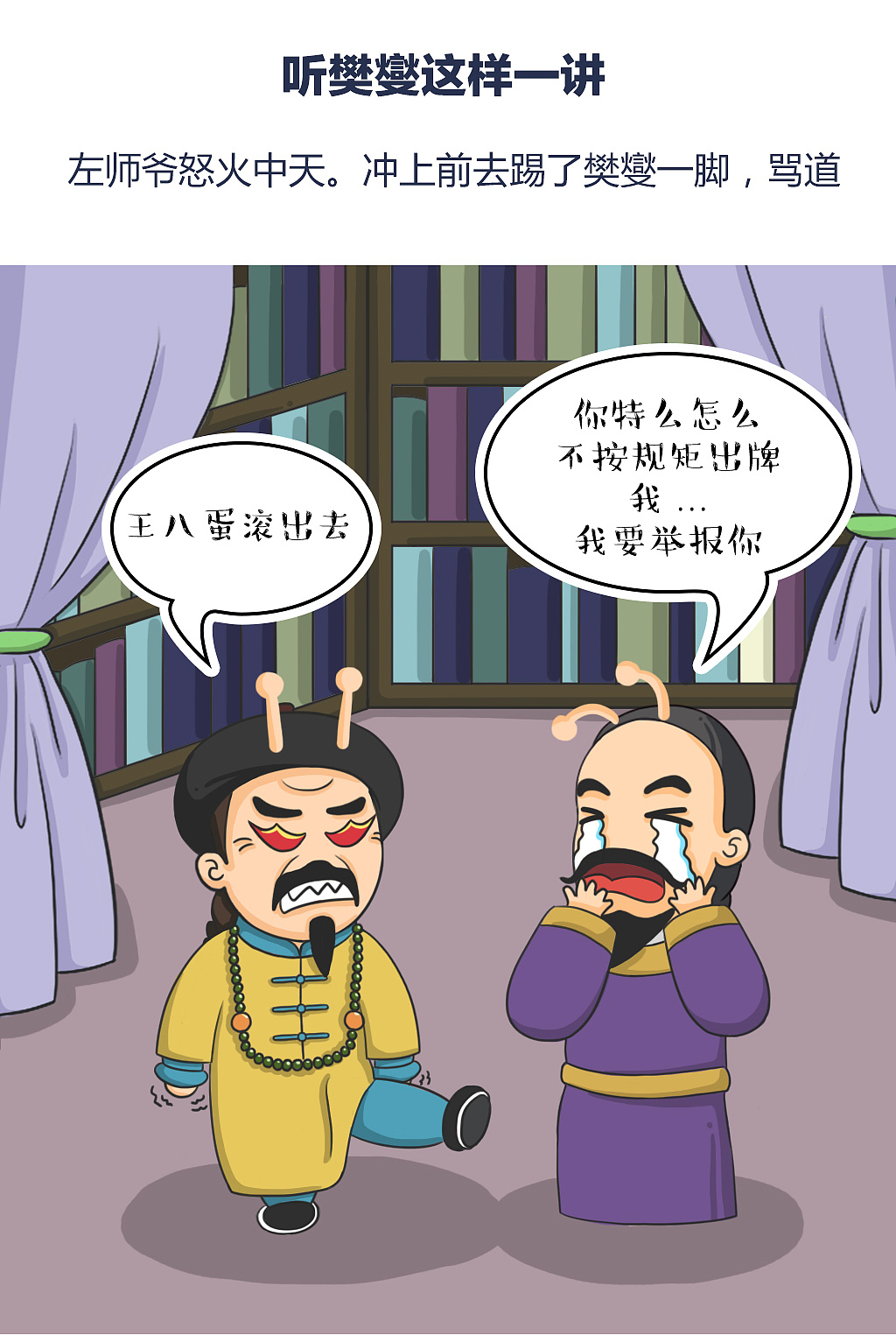 蜗牛·禅-漫画之《狂人日记》