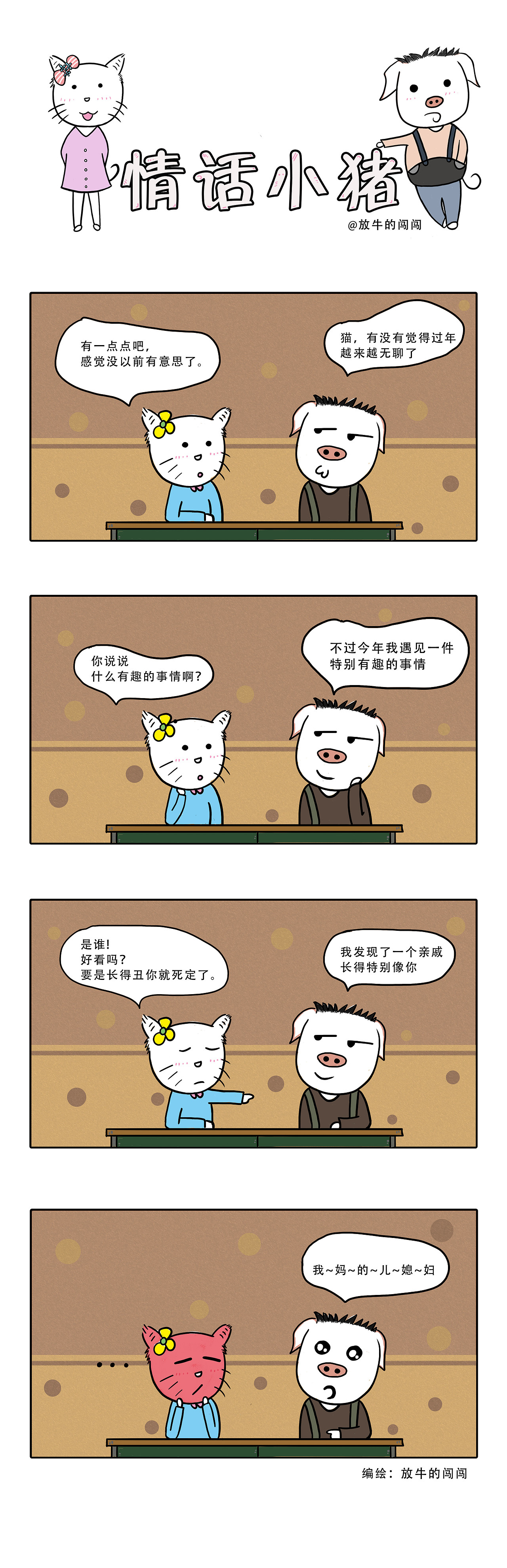 情话小猪（图ZMTA2MTUyNjUy） - 短篇/格漫 - 站酷设计师放牛的闯闯原创素材 - 站酷ZCOOL