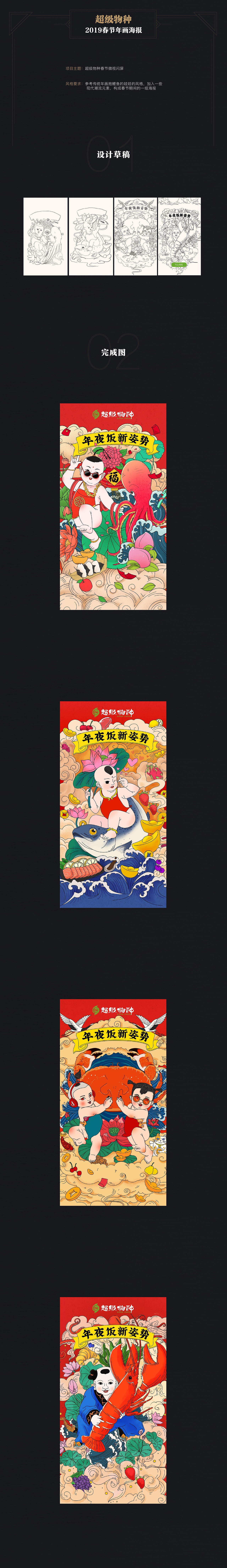 ［BIGBONE大骨出品］部分手绘平面项目集合