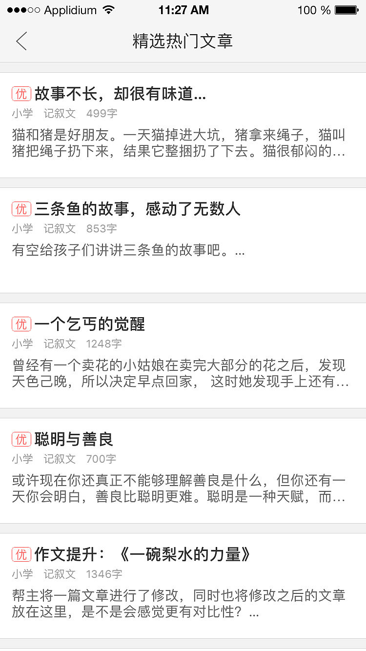 作业帮页面设计（图ZMTkwMzY0Nzcy） - APP界面 - 站酷设计师小a欢原创素材 - 站酷ZCOOL
