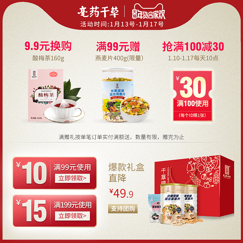 首页合集，各种日常大促活动页面（图ZMjEzNjY2MDg0） - 电商 - 站酷设计师左傾原创素材 - 站酷ZCOOL