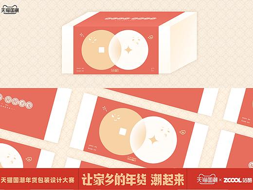 新春礼品设计·双“簧”铜钱饼