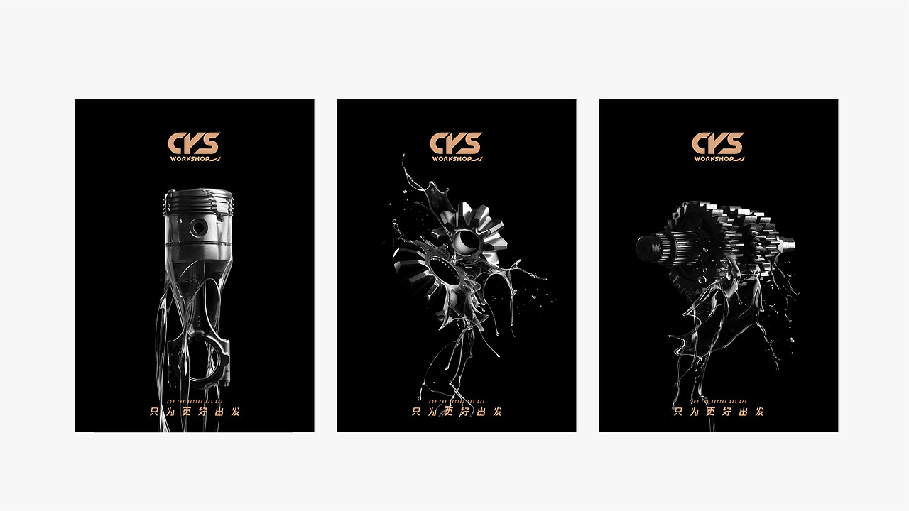 CYS WORKSHOP品牌体验升级全案(图ZMjY2Njg5Njcy) - 品牌 - 站酷设计师ECOUX设计咨询原创素材 - 站酷ZCOOL