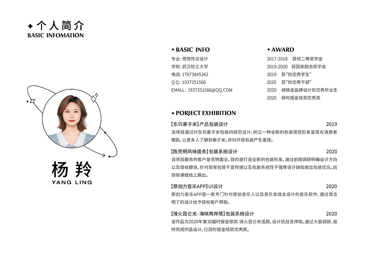 2021作品集（图ZMjY3NzM0MzY4） - 其他平面 - 站酷设计师一二咯原创素材 - 站酷ZCOOL