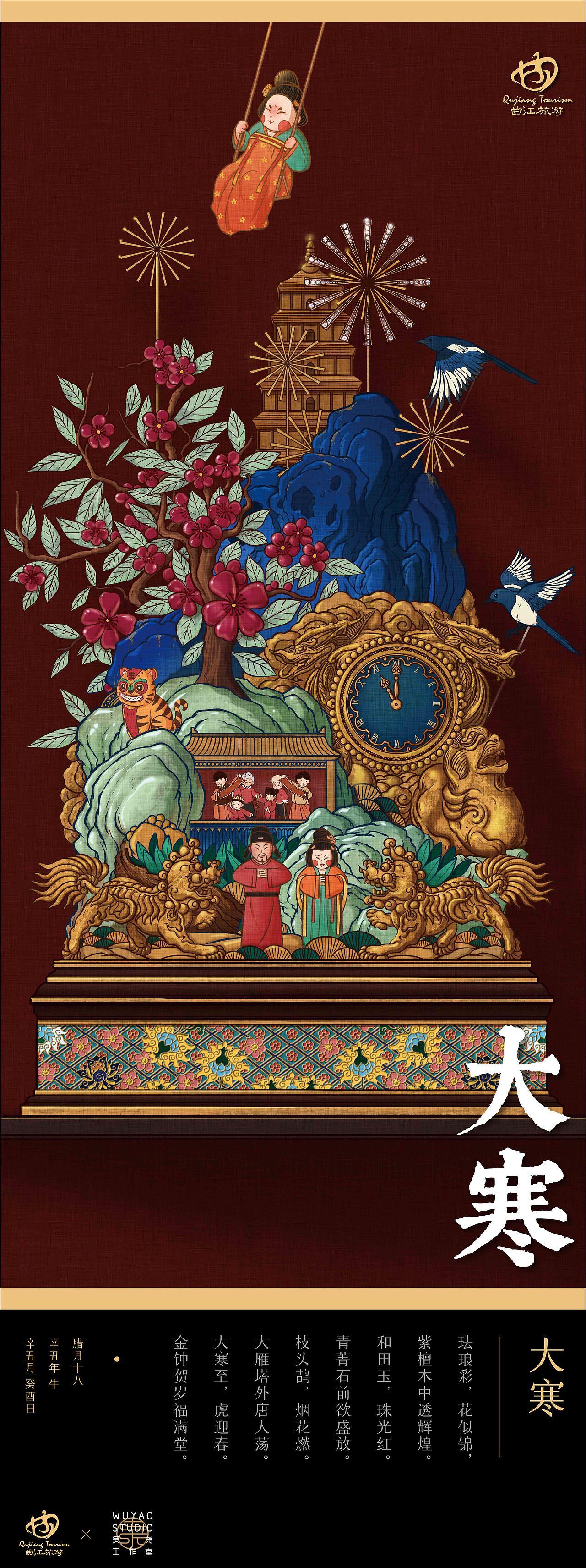 2021吴尧工作室作品合集（图ZMjg2MzYxMDA4） - 其他平面 - 站酷设计师吴尧文化原创素材 - 站酷ZCOOL