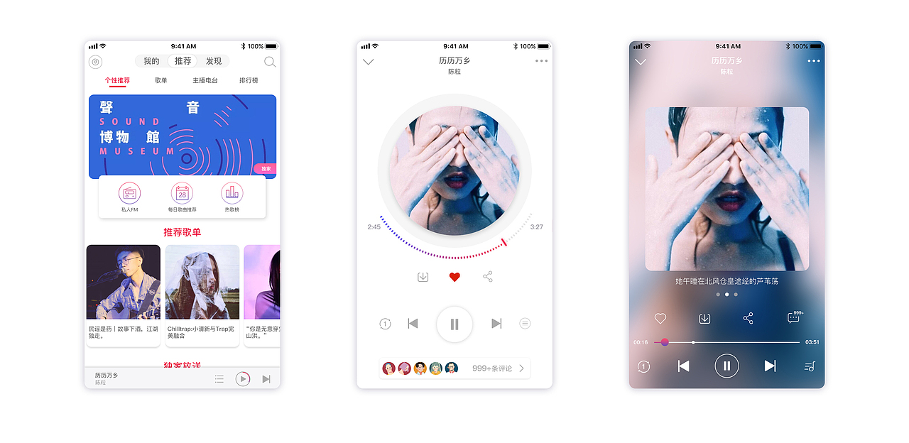 EXERCISE26_UI_音乐界面（图ZOTg4OTg4Njg=） - APP界面 - 站酷设计师ORANGE2HCC原创素材 - 站酷ZCOOL