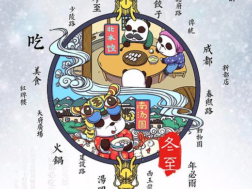 冬至