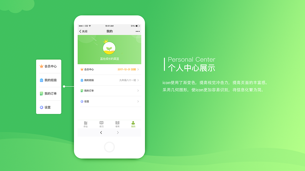 教育产品 手机端app web端 作品集