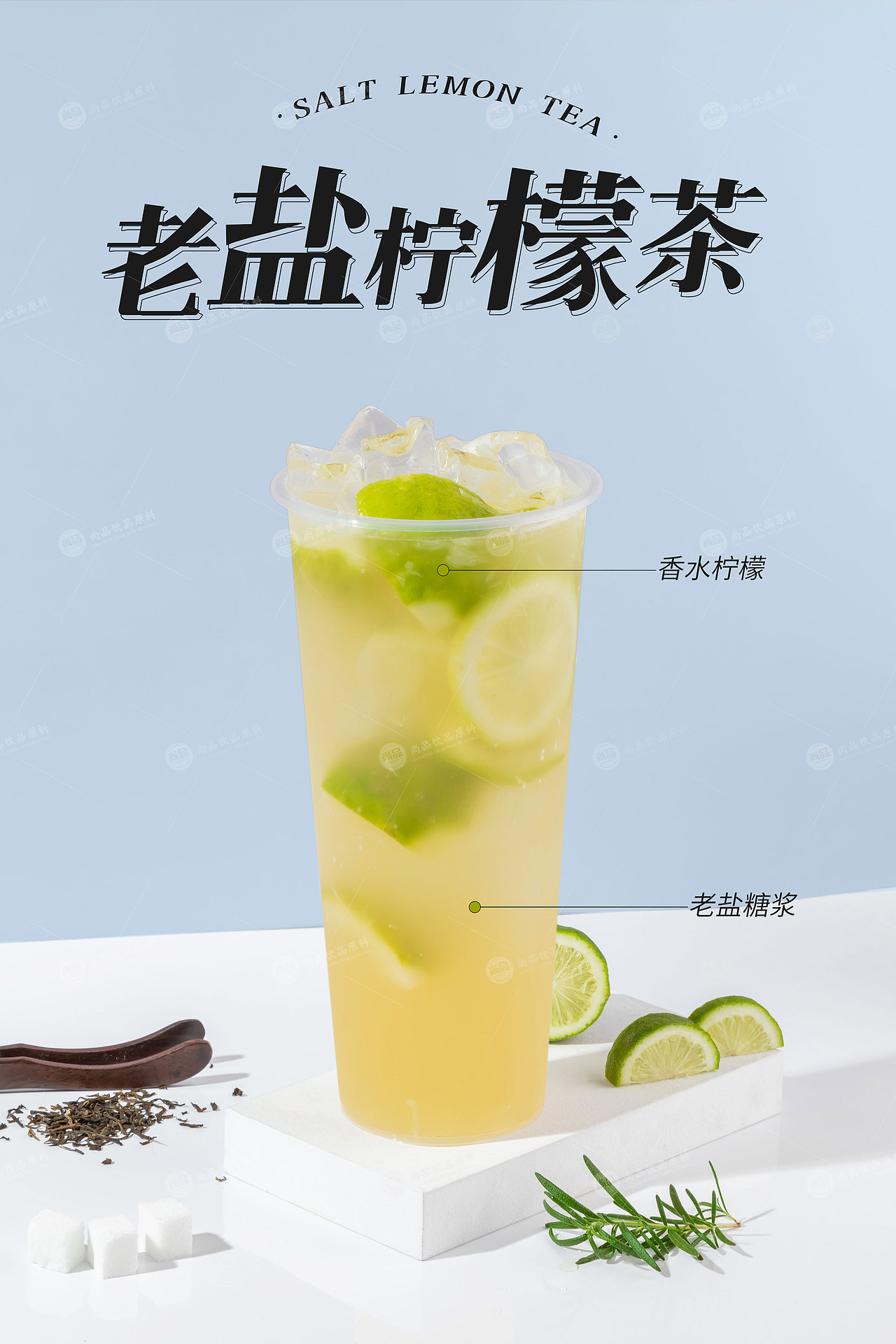 可以喝的老盐香茅柠檬茶简单易做成本极低是一种香甜可口,清爽提神的