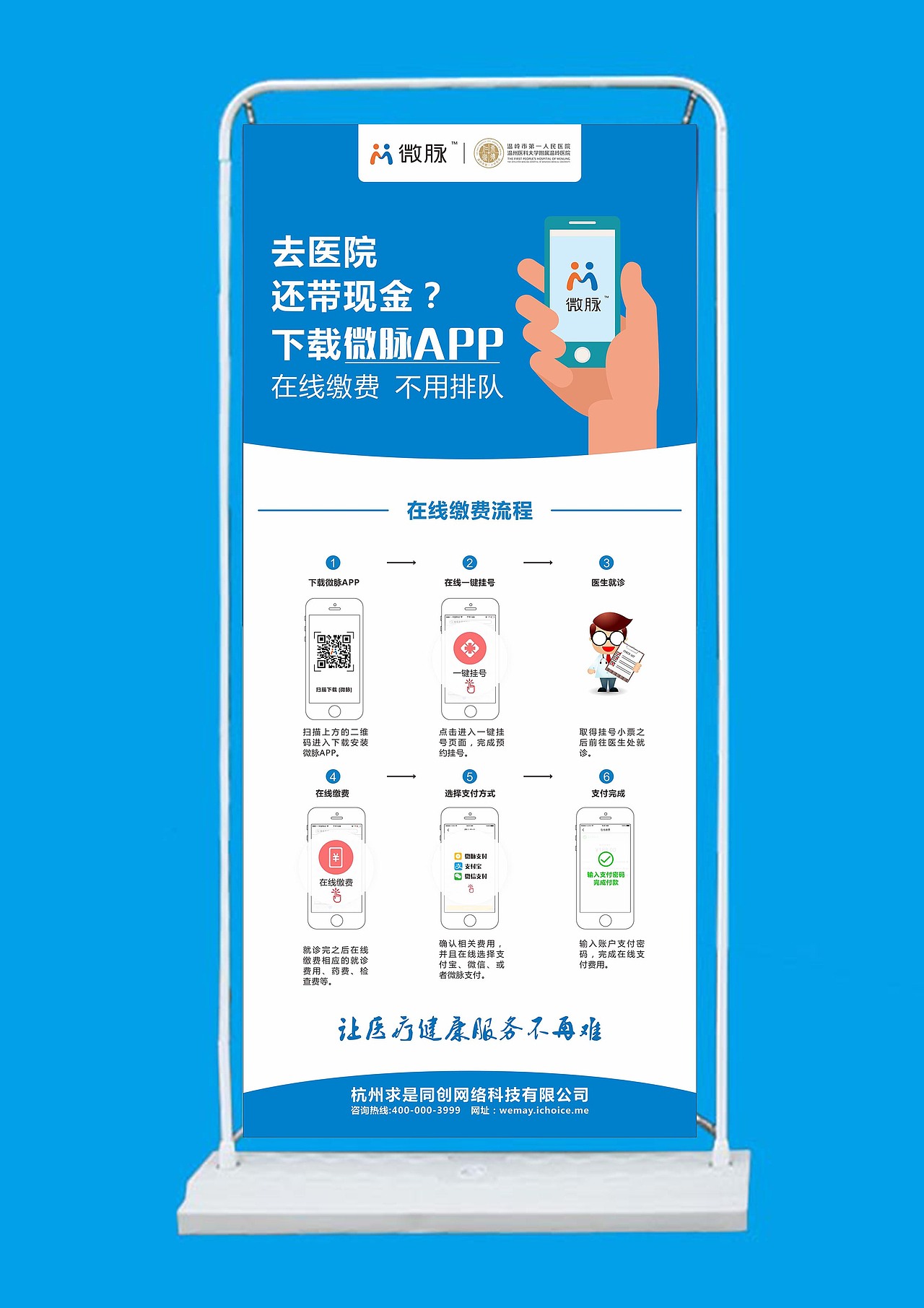 展架（图ZNTYyMTYzNzY=） - 宣传物料 - 站酷设计师周末high原创素材 - 站酷ZCOOL