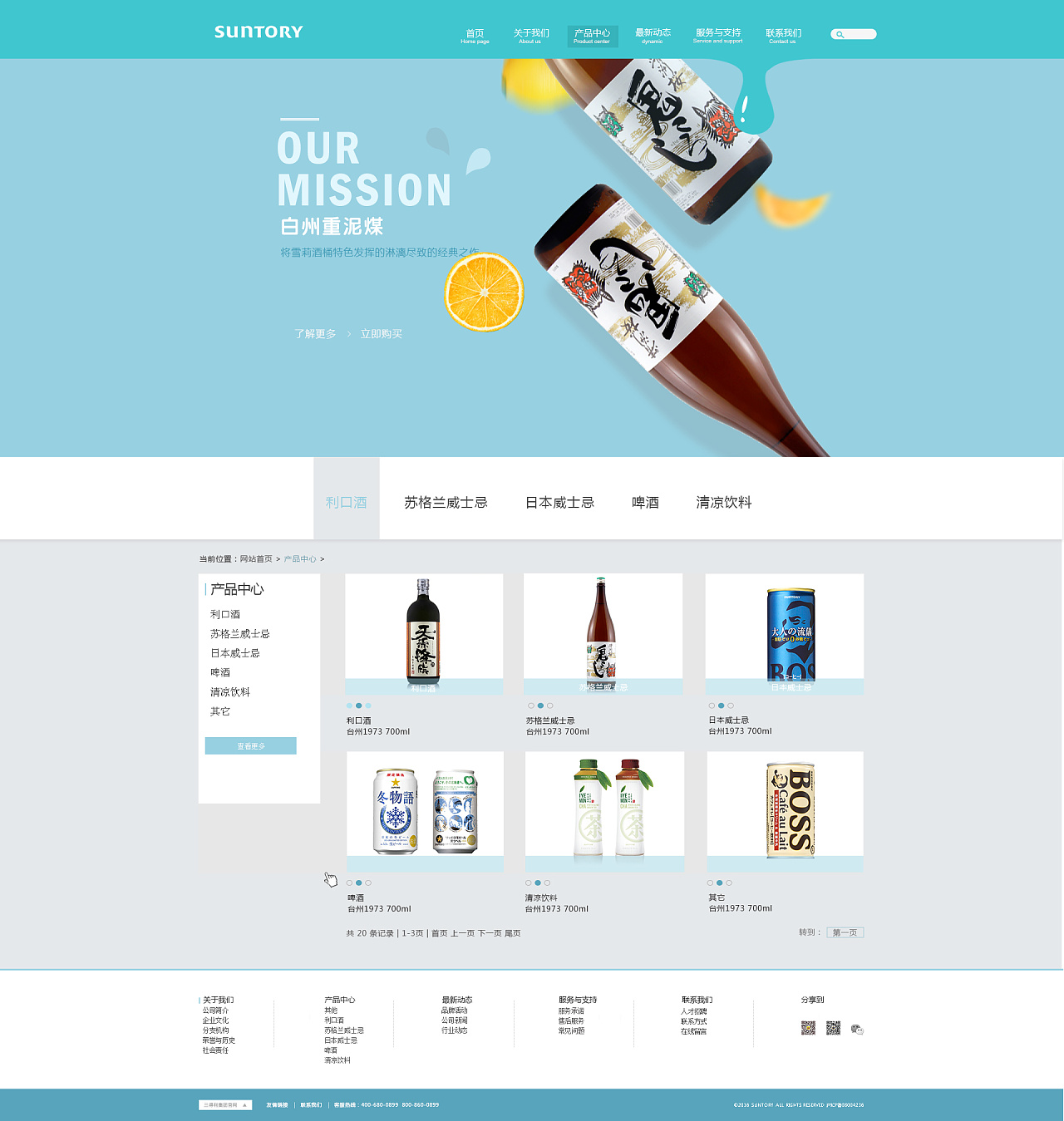 企业网站页面设计