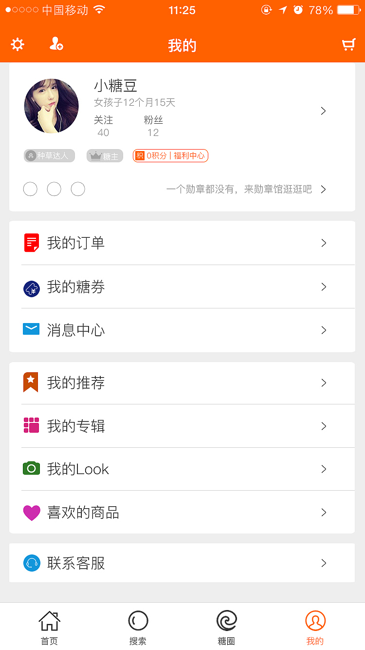 童装购物APP（图ZNjgzNjU5NzI=） - APP界面 - 站酷设计师七朵丶原创素材 - 站酷ZCOOL