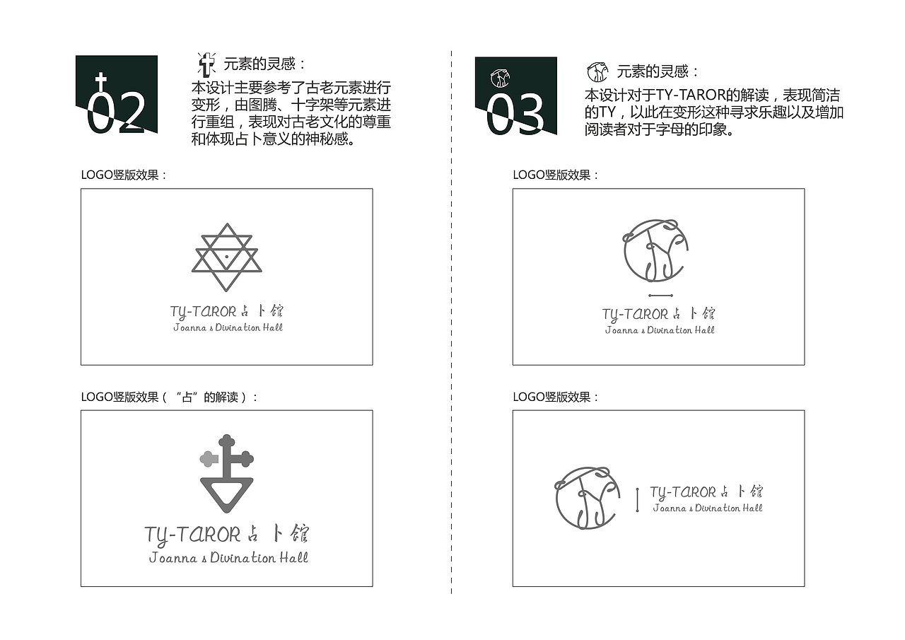 TY-TAROT占卜馆标志设计（图ZNzMzNzA4MDg=） - Logo - 站酷设计师伸手摘星Ann原创素材 - 站酷ZCOOL