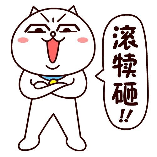 喵喵表情|插画|商业插画|贷款的kkp - 原创作品 - 站酷 (zcool)