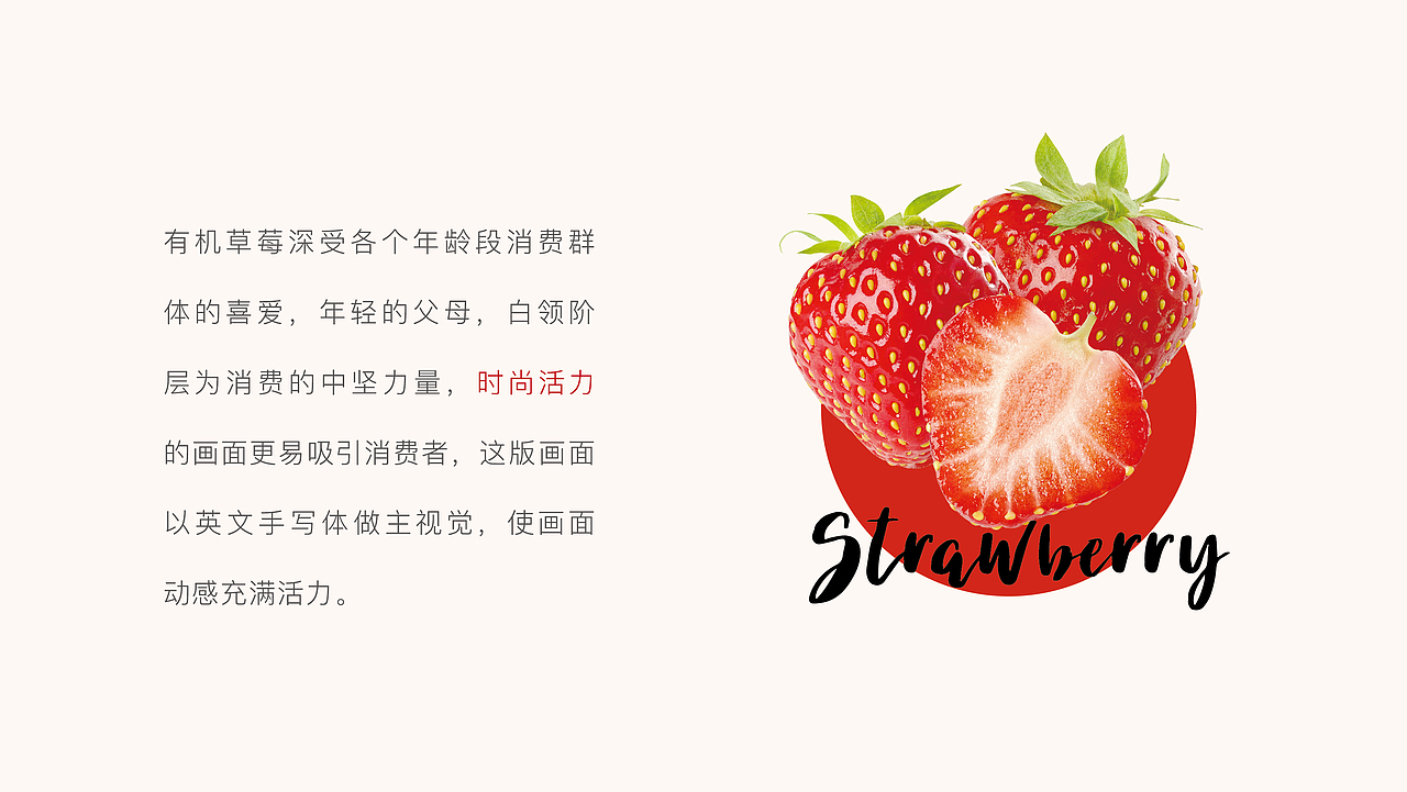 凝润有机草莓（图ZMTI4NzMwNjAw） - 包装 - 站酷设计师伟儿monster原创素材 - 站酷ZCOOL