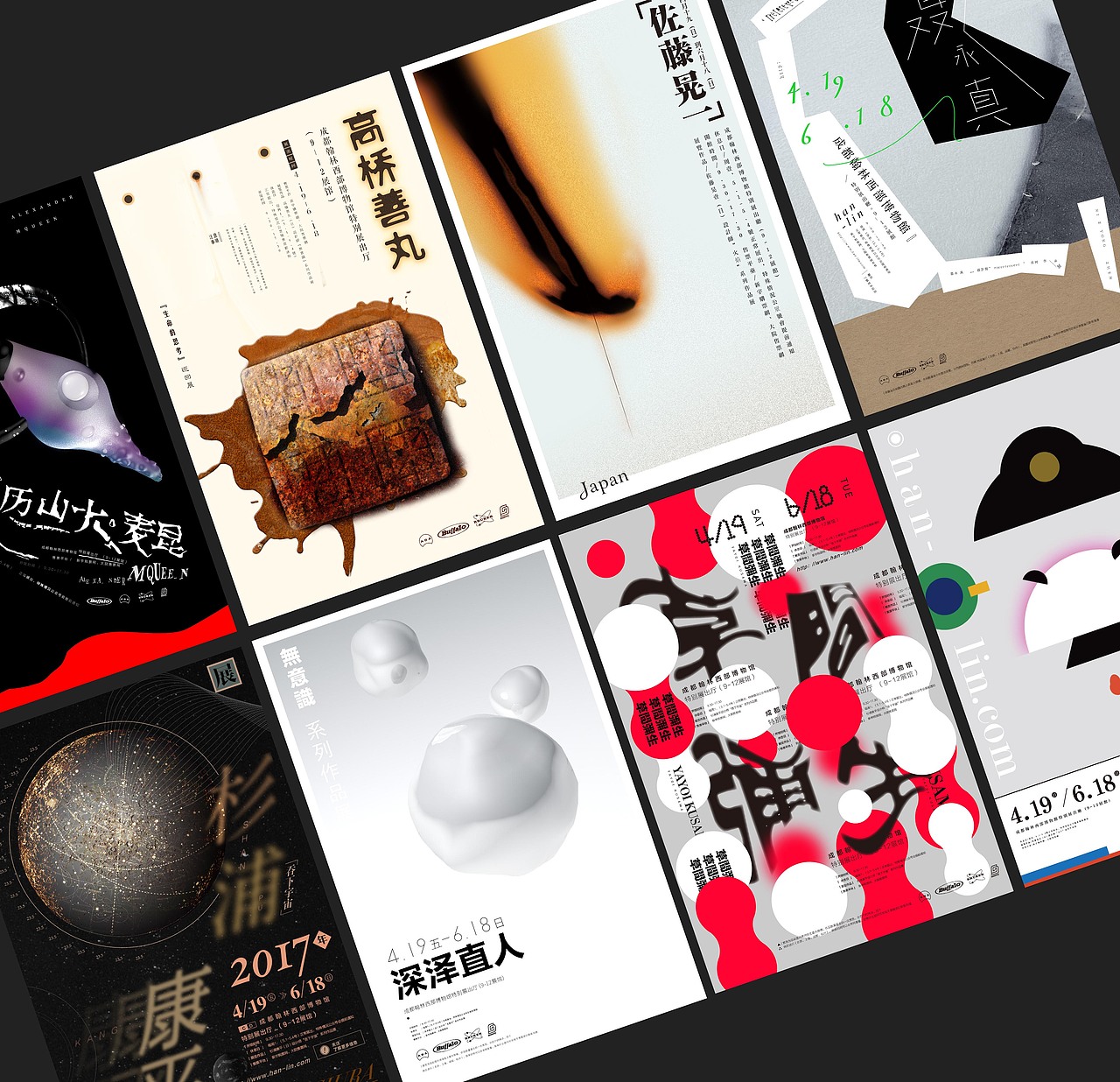 中文实验性海報合集（一）（图ZMTQxNTc3MTA4） - 海报 - 站酷设计师刻度6原创素材 - 站酷ZCOOL