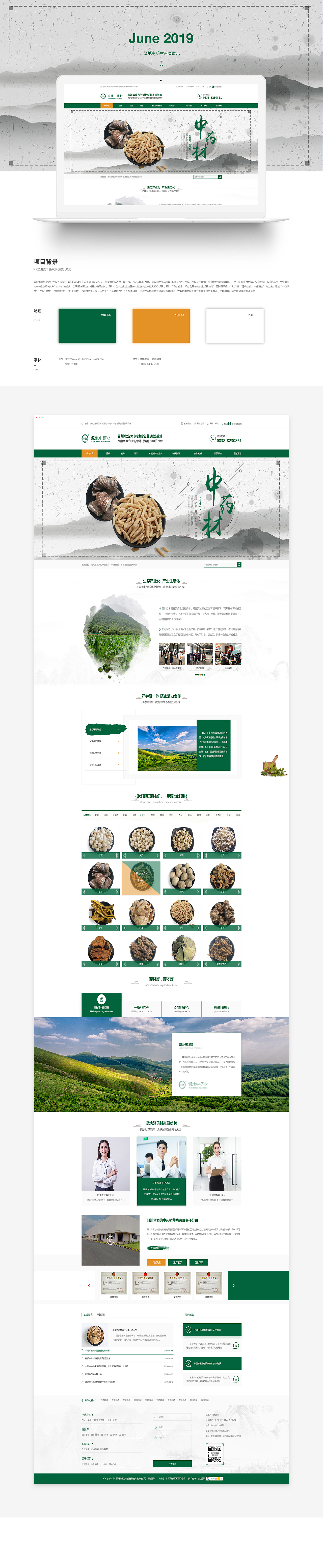 6月网页作品整理(yl)