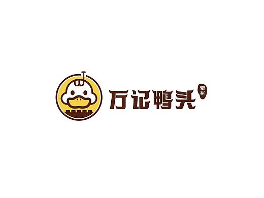 衢州·万记鸭头 | 品牌设计
