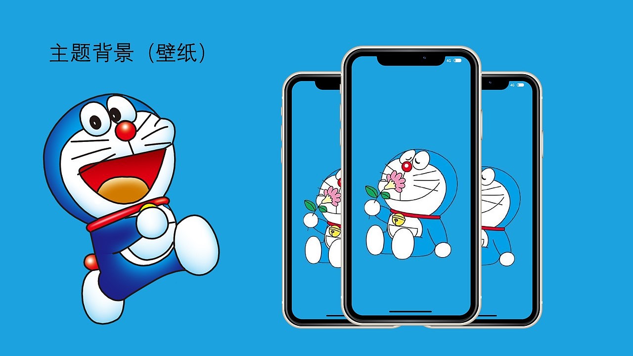 哆啦a梦（图ZMjcyNjEwNDgw） - 图标 - 站酷设计师赵伊凡原创素材 - 站酷ZCOOL