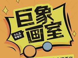 易拉宝