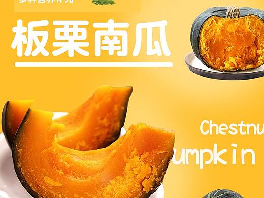 2019-南瓜详情页