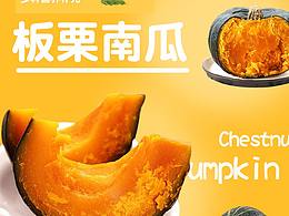 水果详情页