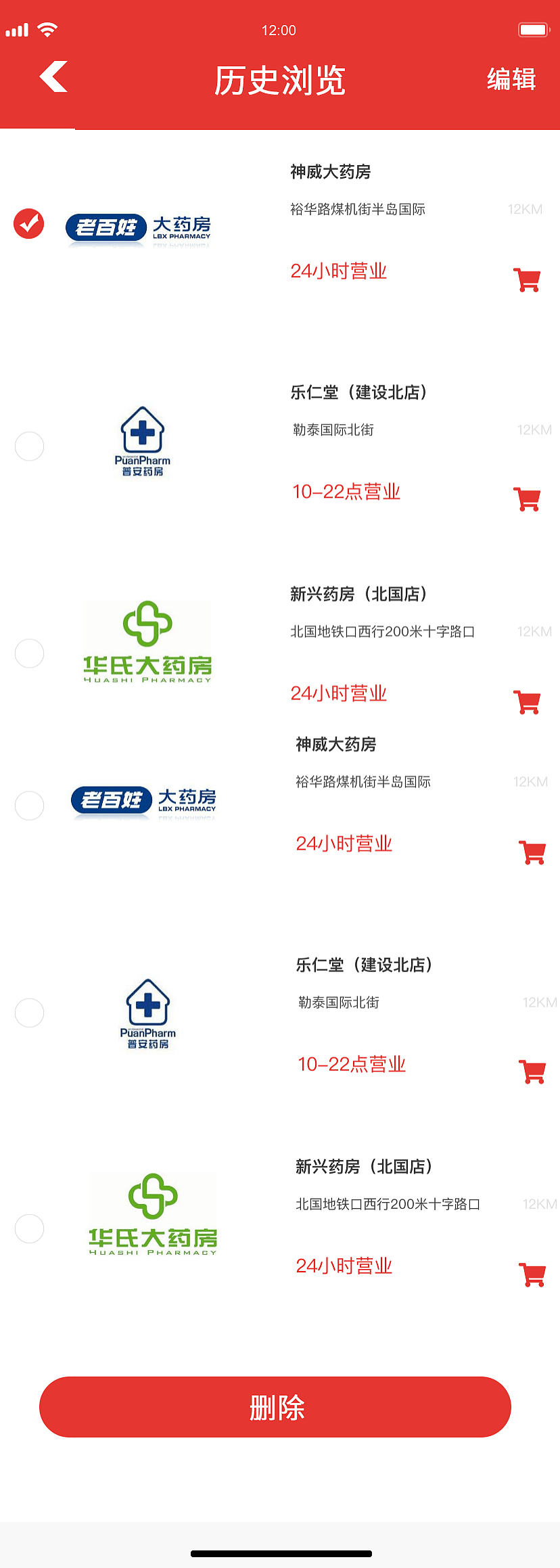 医药商城APP（图ZMjEyNzMwODcy） - APP界面 - 站酷设计师两语原创素材 - 站酷ZCOOL