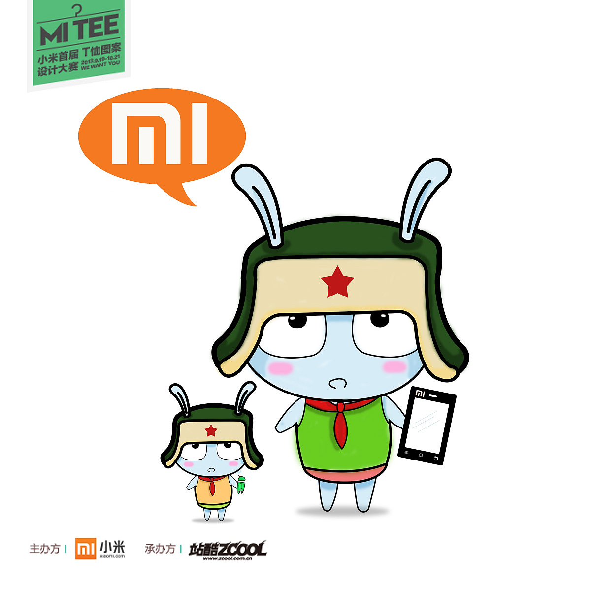 bigbabyandsmallbaby小米首届t恤大赛