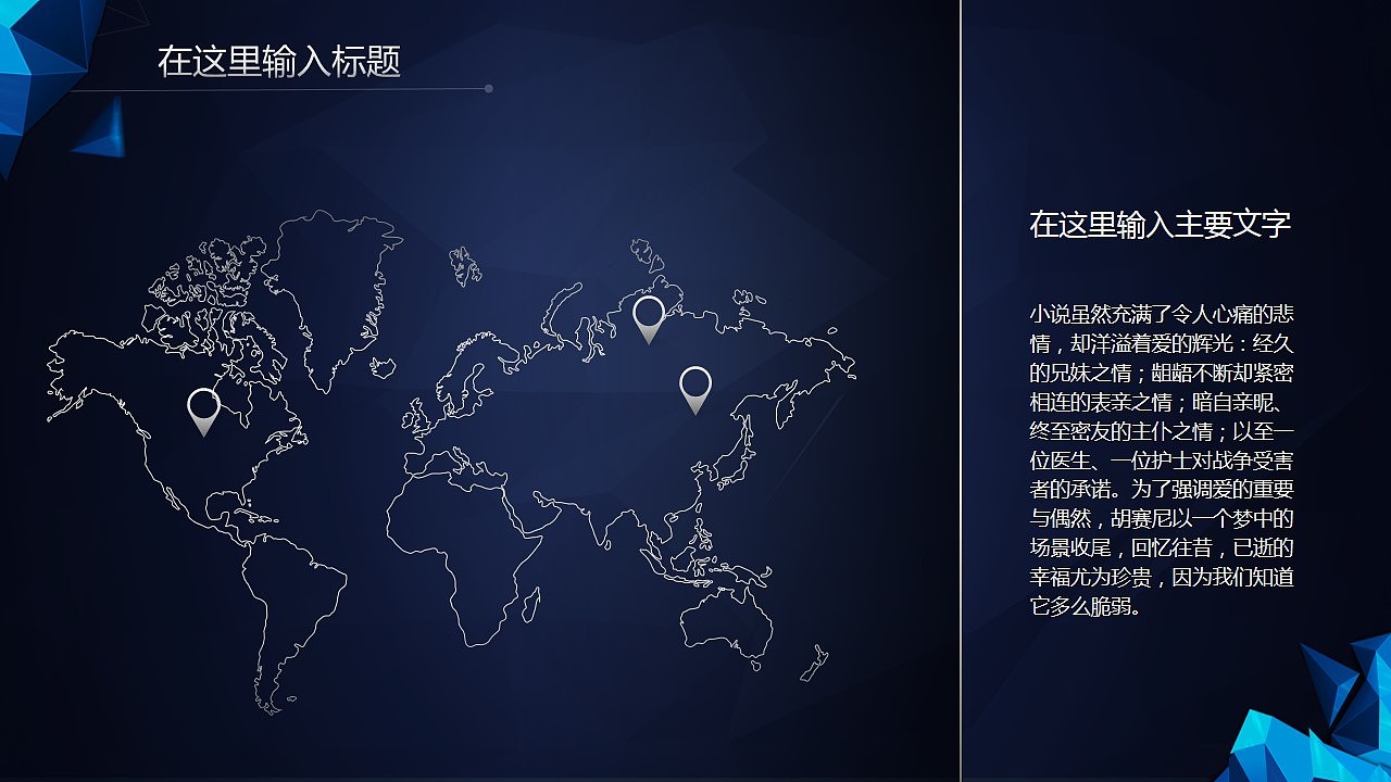 【PPT模板】动态大气多边形商务年终汇报PPT模板（图ZMzk0OTAwNTY=） - PPT/Keynote - 站酷设计师夏影PPT原创素材 - 站酷ZCOOL