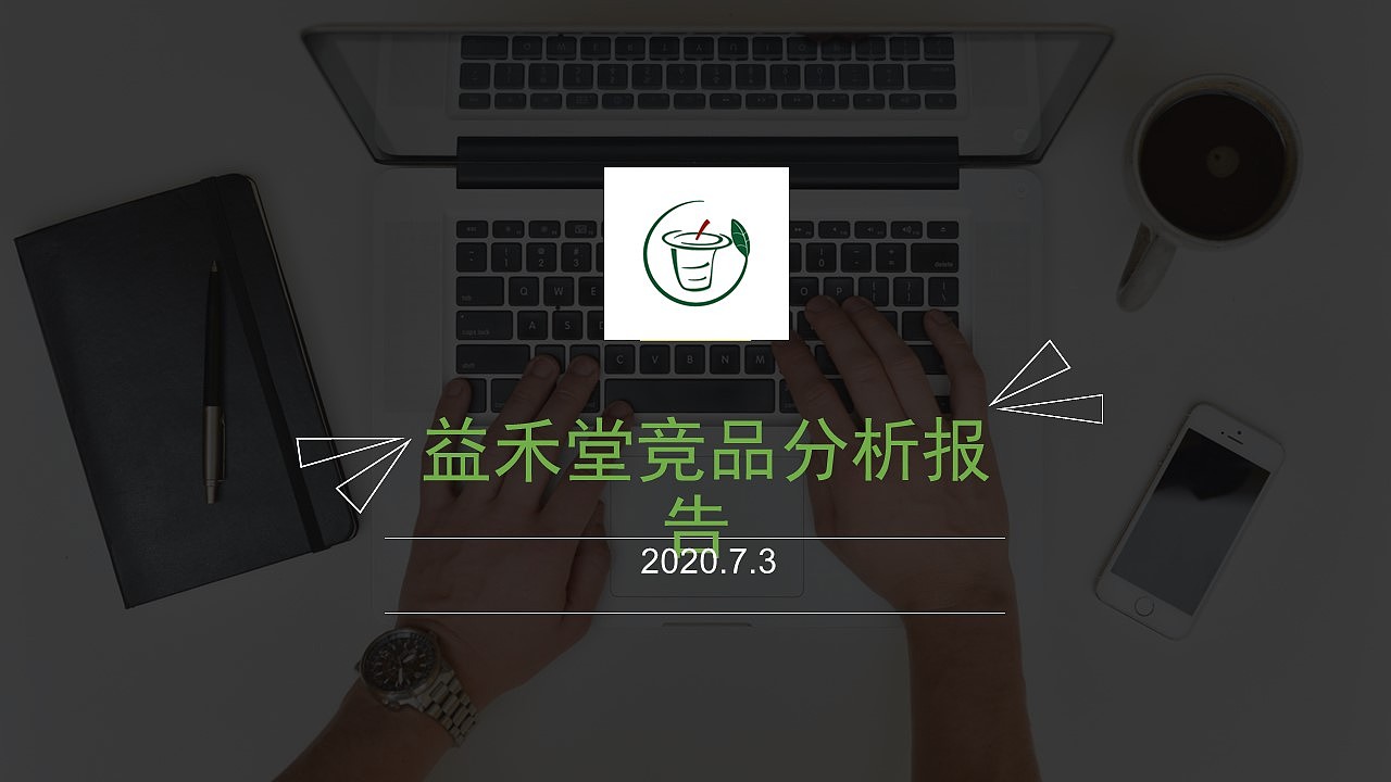 竞品分析（图ZMjE0ODcwMjg4） - 其他 - 站酷设计师糖炒小星球原创素材 - 站酷ZCOOL