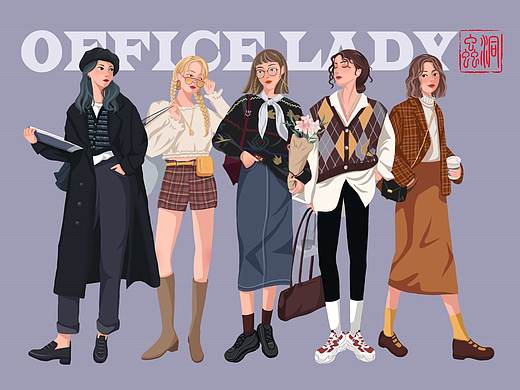 OOTD |打工妹儿的时尚穿搭插画