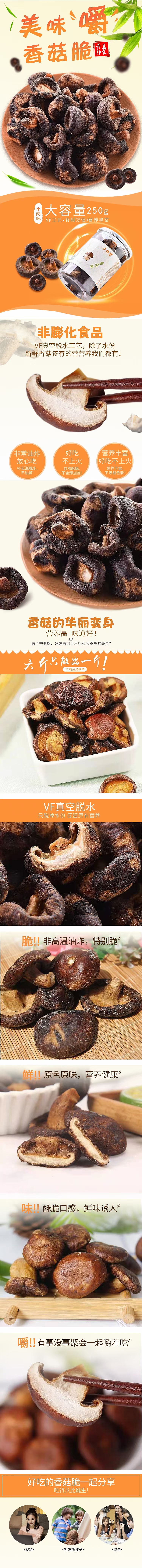 简易食品详情页