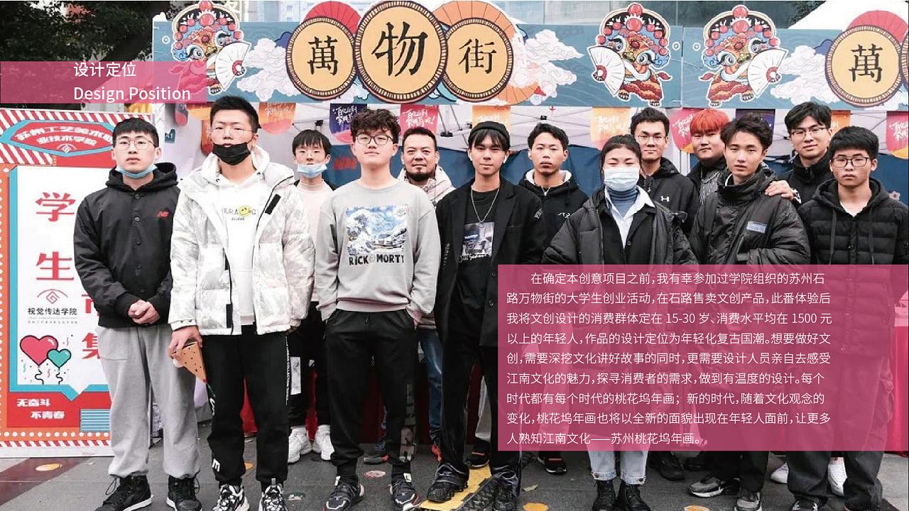 倷好桃花坞年画主题文创设计（图ZMjg3MTU0MTE2） - 图案 - 站酷设计师爱笑的橘校长原创素材 - 站酷ZCOOL