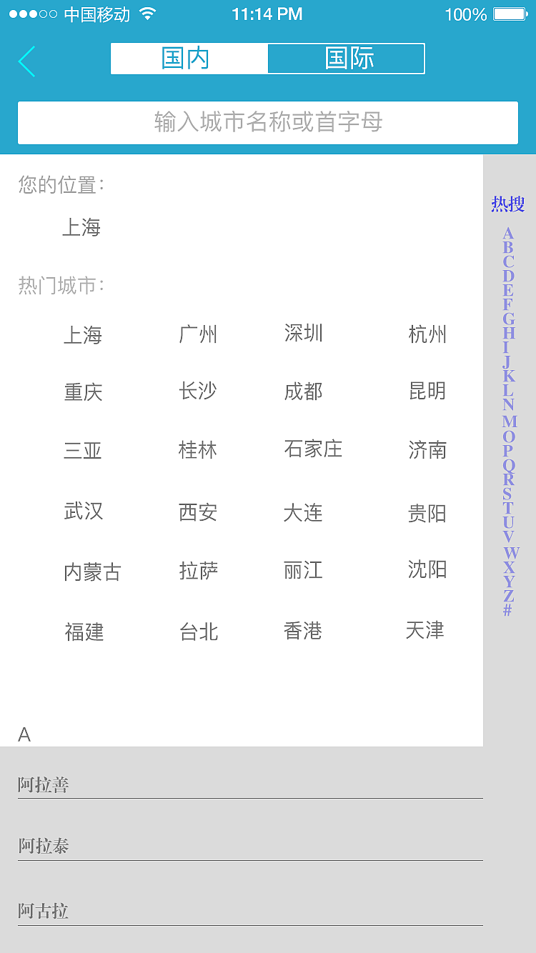 马上行(ios)app