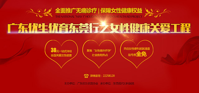 医疗BANNER（图ZNjk3OTc1MDQ=） - 运营设计 - 站酷设计师惊尘原创素材 - 站酷ZCOOL