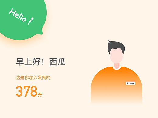 Ems小程序重设计