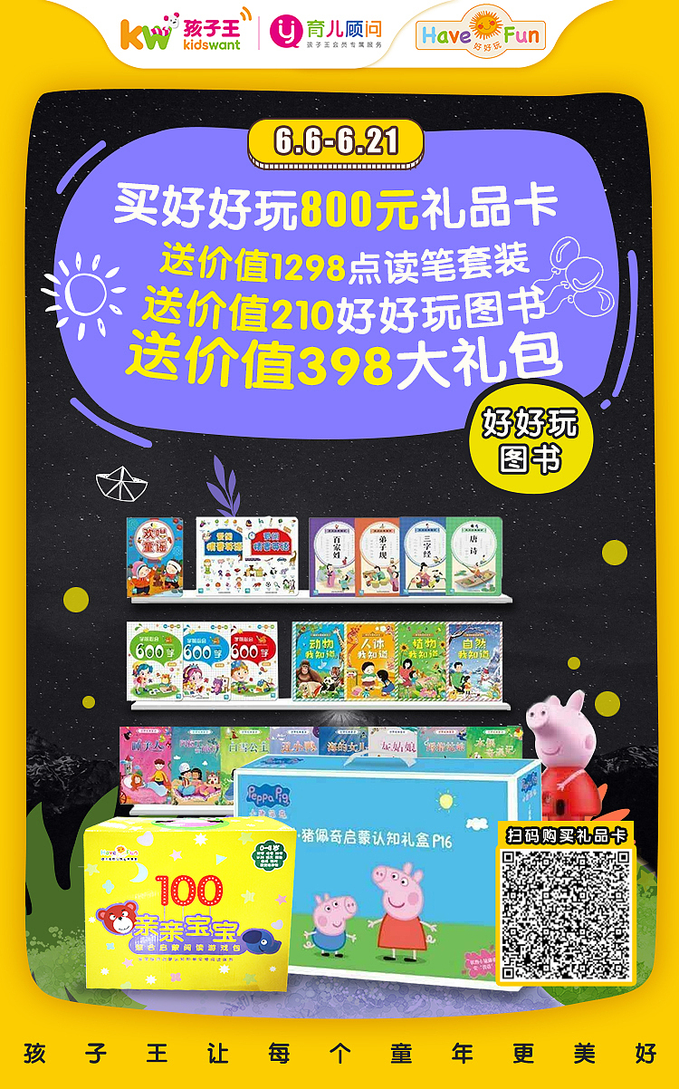 儿童读物（图ZMjEyNjgyNzI0） - 宣传物料 - 站酷设计师安若暖年原创素材 - 站酷ZCOOL