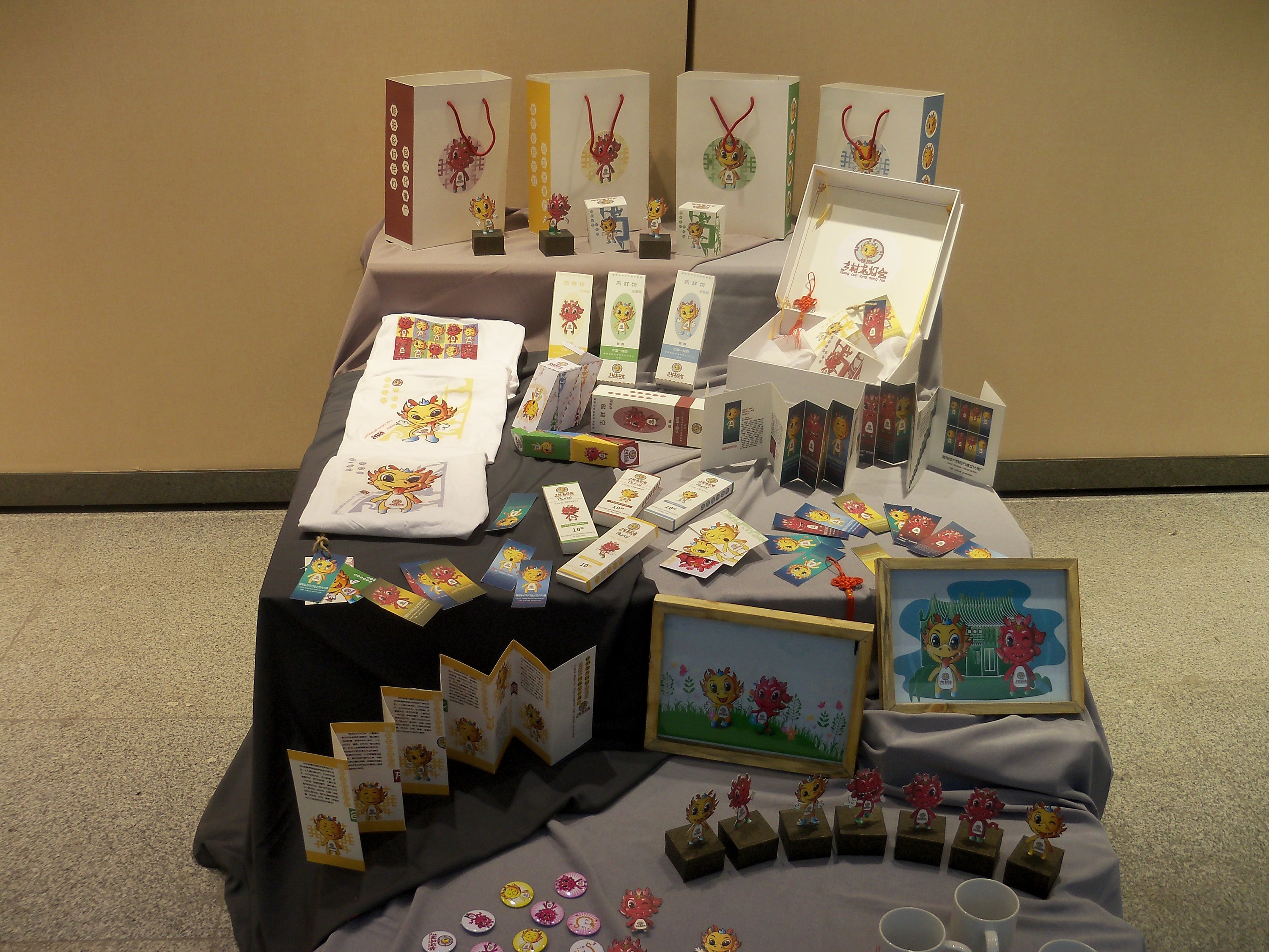 毕业设计——现代龙灯会文化系列推广包装