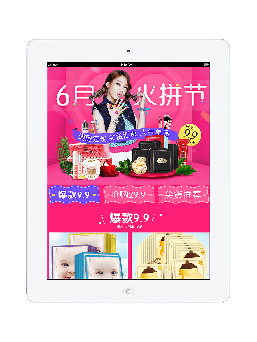 美妝類專題頁面（圖ZOTc3NjU4MjA=） - 運營設計 - 站酷設計師新夢總被舊夢打擾原創(chuàng)素材 - 站酷ZCOOL