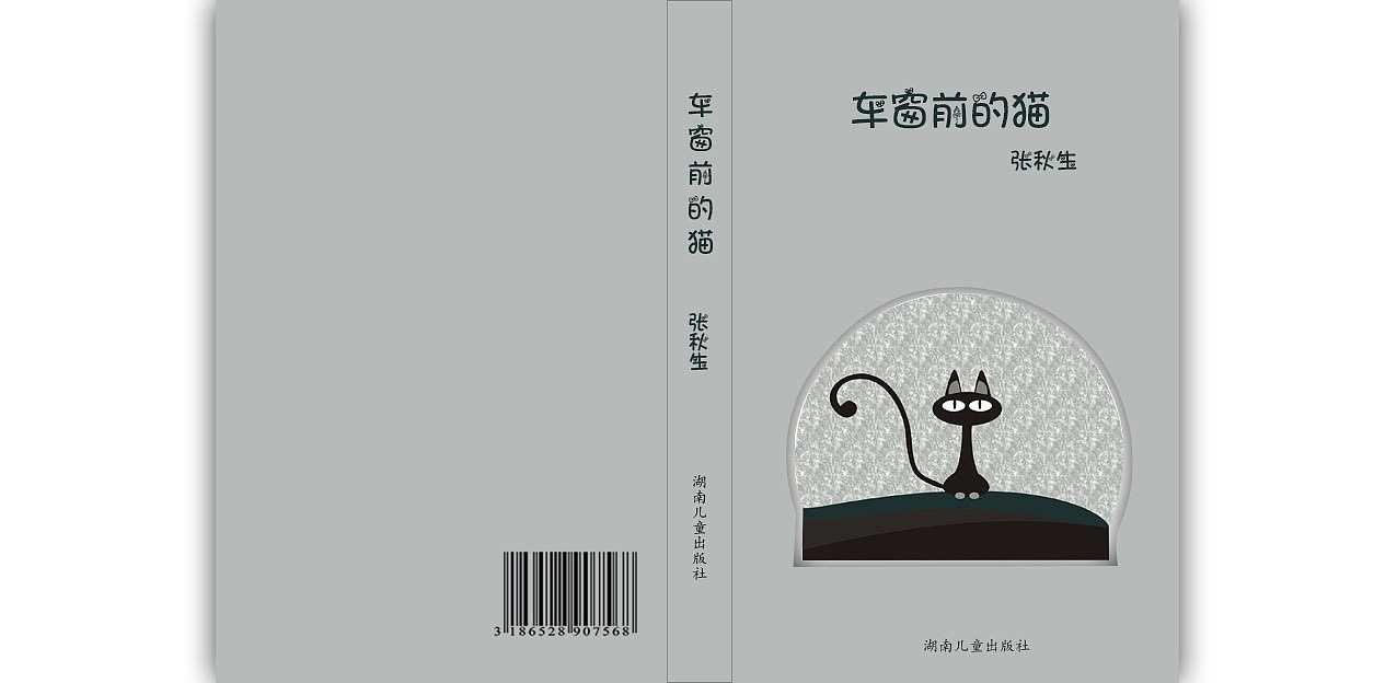 猫童话系列书（图ZMTI3NzI0MzEy） - 书籍/画册 - 站酷设计师范特西简原创素材 - 站酷ZCOOL