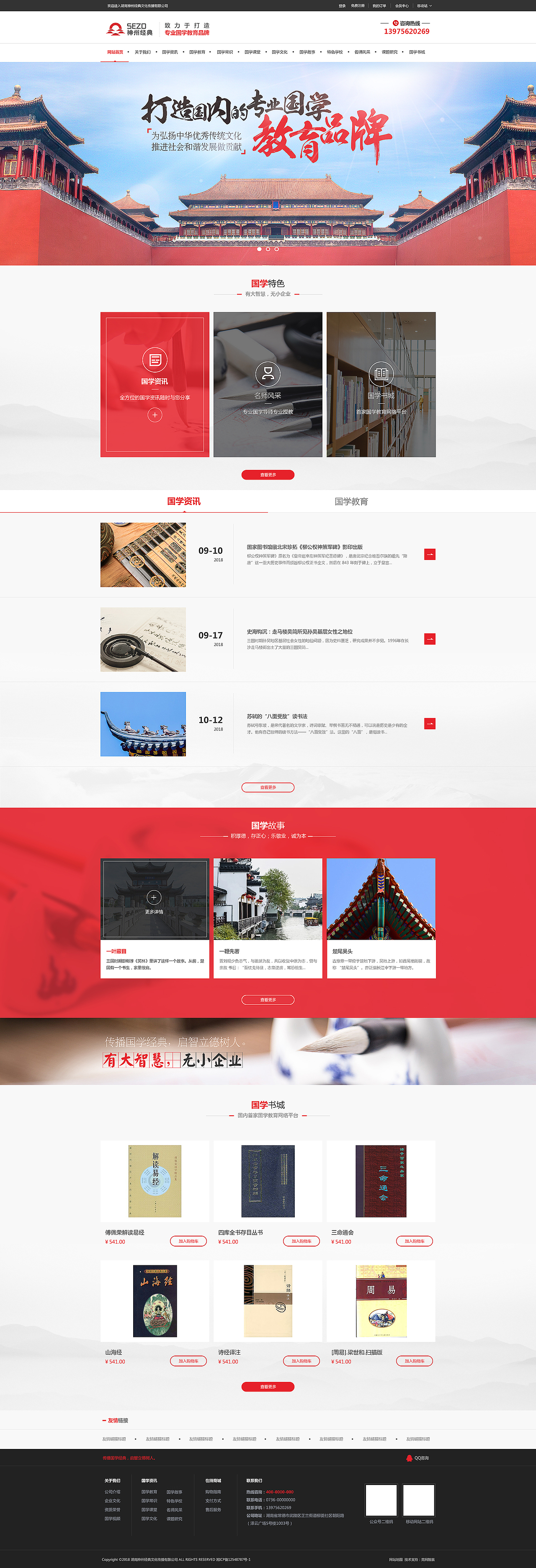 2018-12项目回顾（图ZMTQxMTMxMjQ4） - 企业官网 - 站酷设计师竞网定制设计团队原创素材 - 站酷ZCOOL