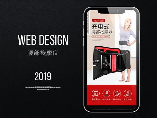 充电式腰部按摩器腰带