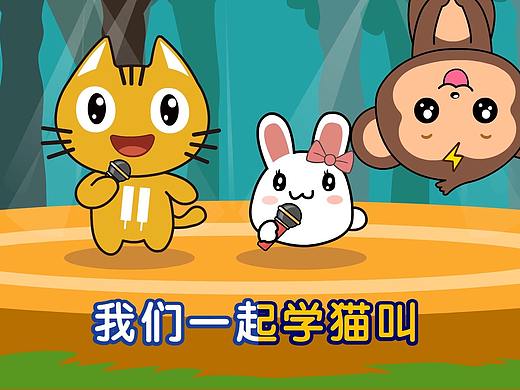 第6课 学猫叫(歌曲MV部分)