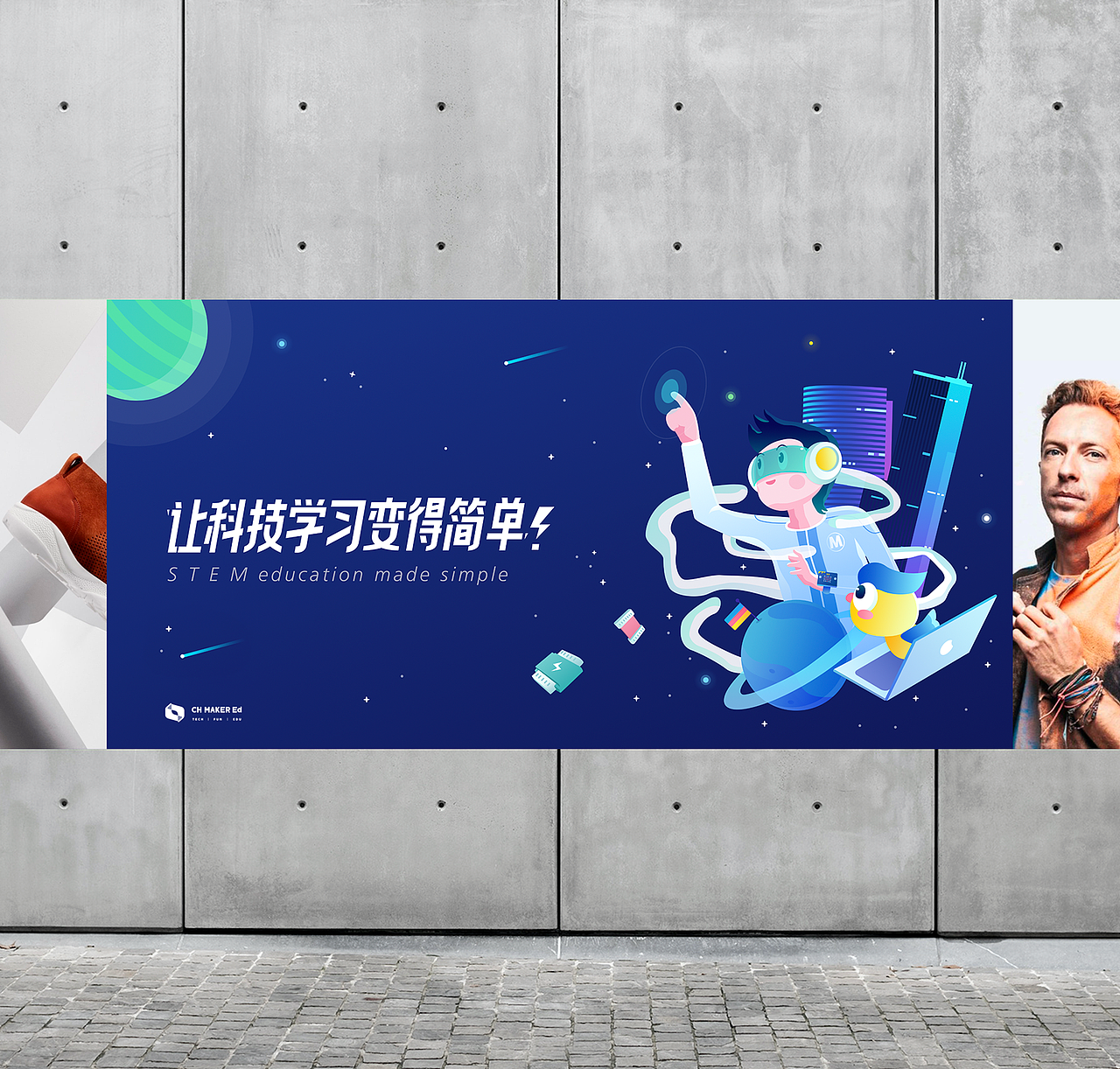 #让科技学习变得简单 柴火创客教育（图ZMTc5Njc1Njg0） - 海报 - 站酷设计师穗Young原创素材 - 站酷ZCOOL