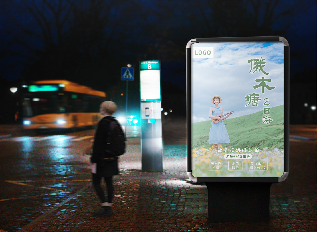 俄木塘旅拍海報(bào)（圖ZMTg1NjczMzI0） - 宣傳物料 - 站酷設(shè)計(jì)師槿蔓原創(chuàng)素材 - 站酷ZCOOL