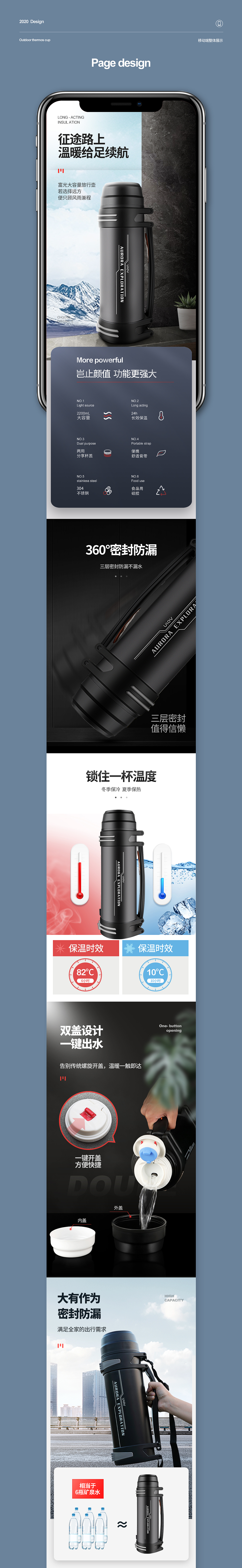 户外保温杯详情（图ZMjE3NDQxMDY4） - 电商 - 站酷设计师OVO3676原创素材 - 站酷ZCOOL