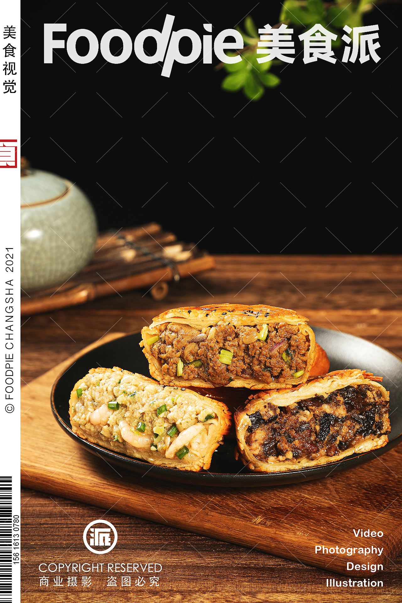金丝牛肉饼，能爆汁才好吃。 饼万兴✖ Foodpie（图ZMjg3MDQ0Mzg4） - 美食摄影 - 站酷设计师美食派Foodpie原创素材 - 站酷ZCOOL