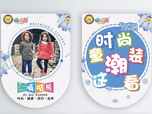 童装吊旗