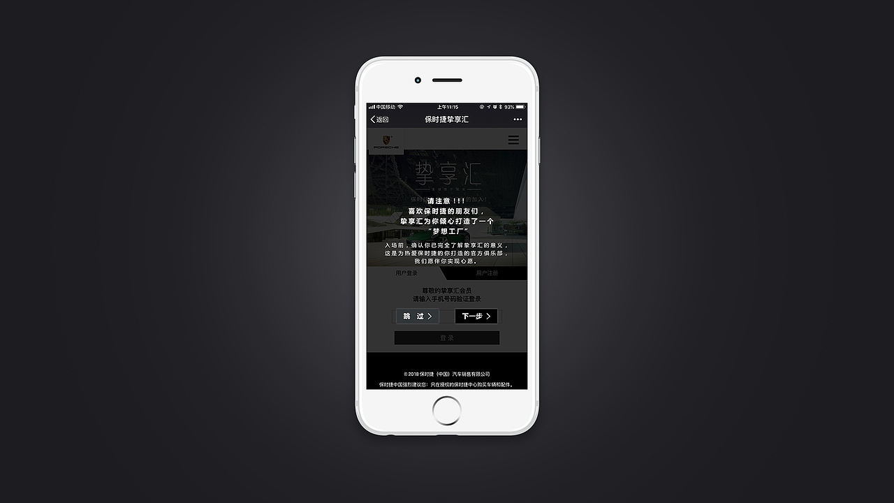 保时捷挚享汇-引导页设计（图ZMTI0MjU4ODE2） - 门户网站 - 站酷设计师丶与鲤原创素材 - 站酷ZCOOL